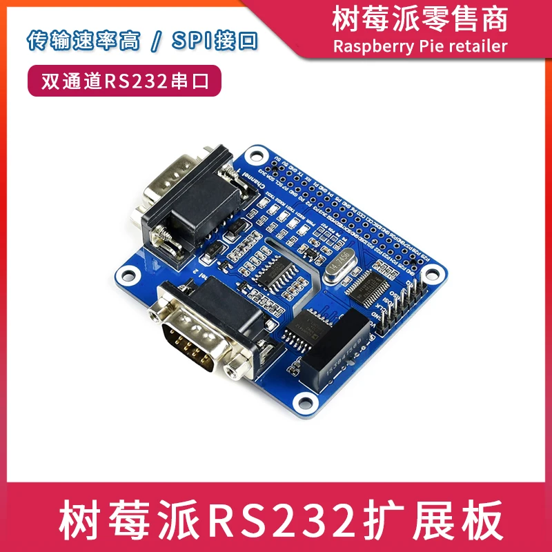 Raspberry Pi 4B 3B SPI to RS232 Serial Port Module  Dual-Channel Isolated Expansion Board