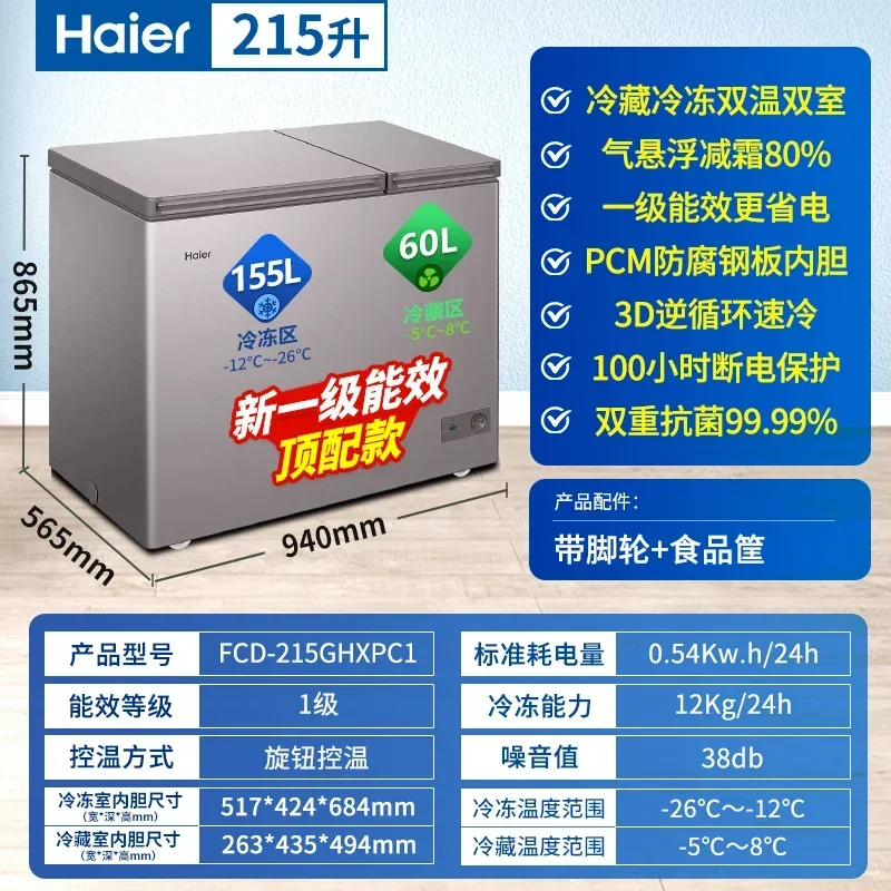 

ZS freezer double temperature double room household refrigeration and freezing dual-purpose double door horizontal freezer