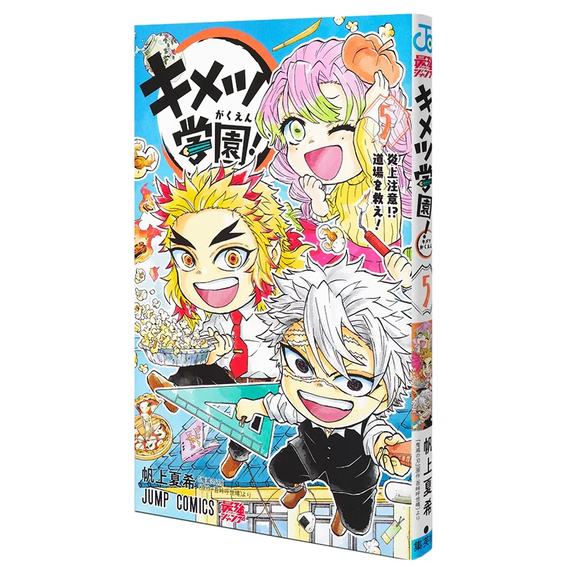 Kimetsu Gakuen 05 Oh My God Shueisha 9784088838359 Book