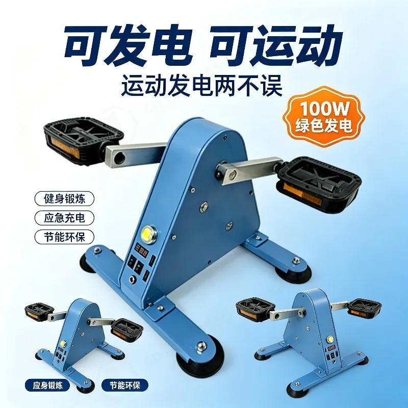 Foot Pedal Generator 100W Hand Crank Generators with USB Interface/DC 1-35V Output Fitness Bicycle Generator Charger Генератор