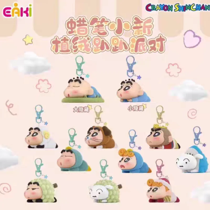

Hot New Genuine Crayon Shin-Chan Flocking Papa Party Series Trendy Blind Box Keychains Decorative Toy Doll Collectible Gifts