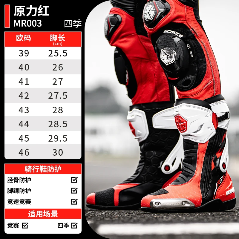 SCOYCO MR003 Motorcycle Racing Motorcycle Track R3 Riding boots Fall Rider racing shoes for men