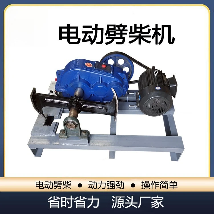 New electric wood splitter, fully automatic high-power household wood splitting artifact, a complete  wood splitting machinery