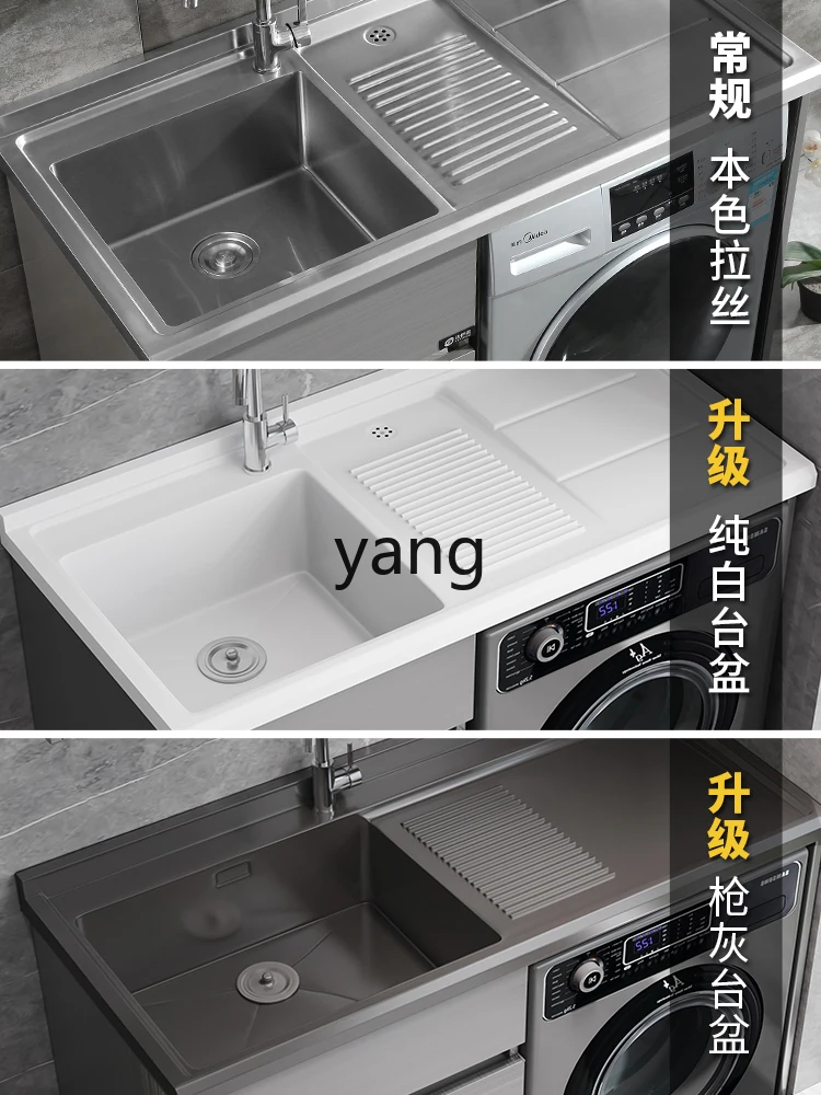 CX Stainless Steel Washing Machine Integrated 304 Sink Washing Machine Partner Bathroom Cabinet