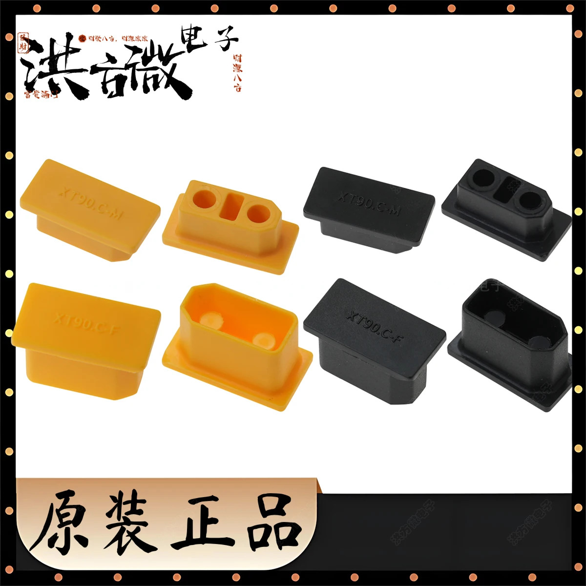 XT90.C оригинальный защитный чехол с вилкой, мужской и женский пылезащитный колпачок из ПВХ для радиоуправляемого дрона, водонепроницаемый защитный чехол XT90.C-M XT90 .C-F H