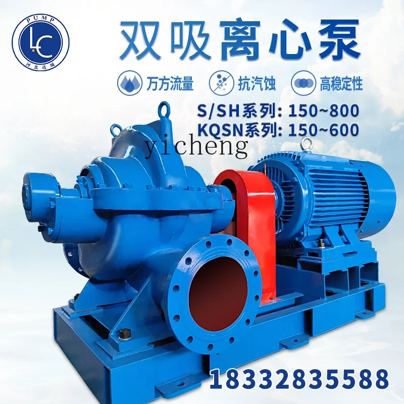 ZK large pump pumping machine high lift and large flow sh60s75a double suction split centrifugal pump 90kw