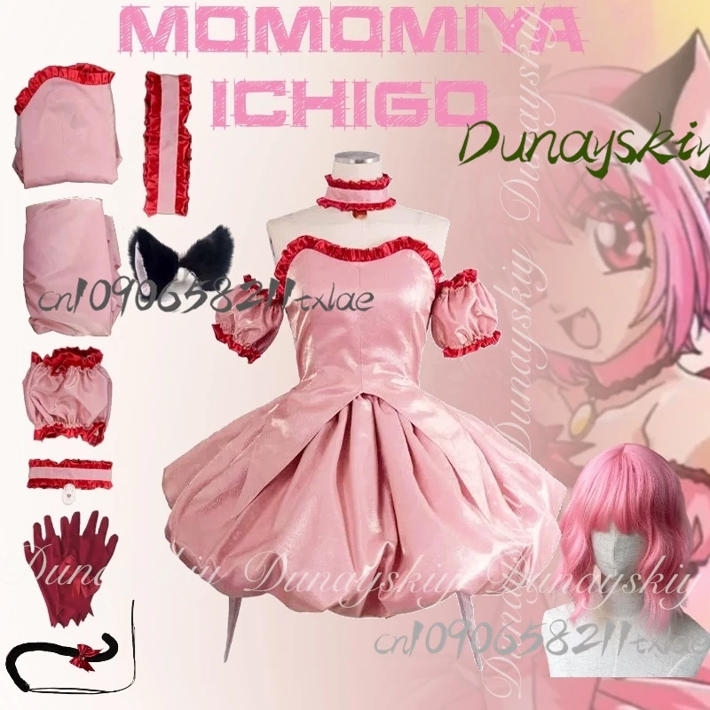 Tokyo Cos Momomiya … - image