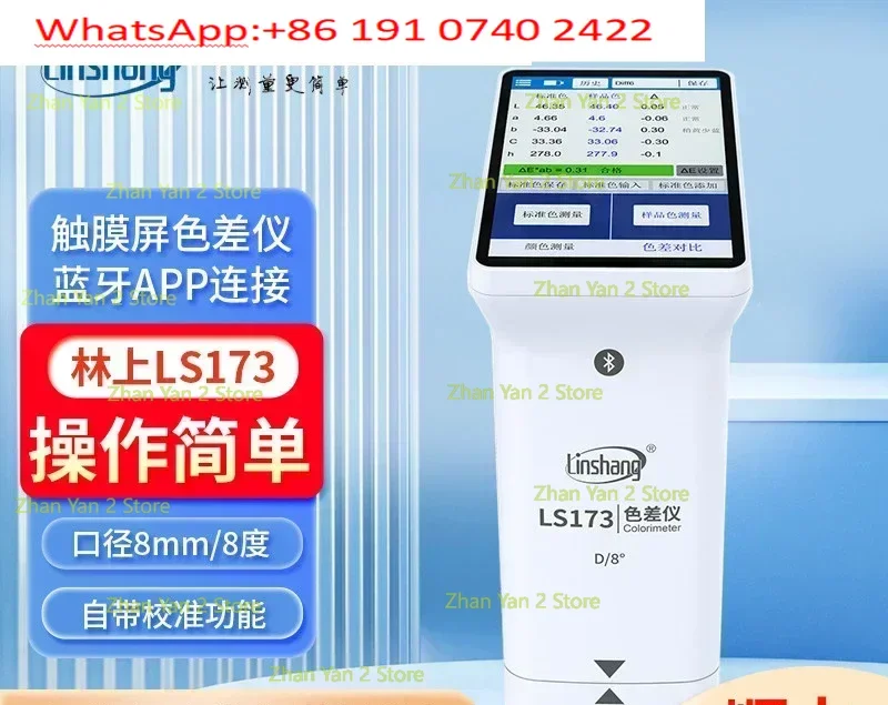 LS173 High Precision Plastic Paint Colorimeter Bluetooth Color Difference Detector LS171