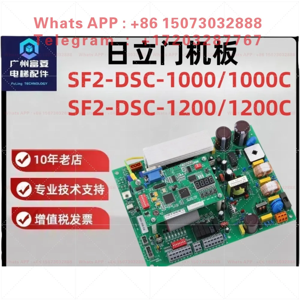 Elevator door machine board SF2-DSC-1000/1200 permanent magnet synchronous control board MCA/HGP