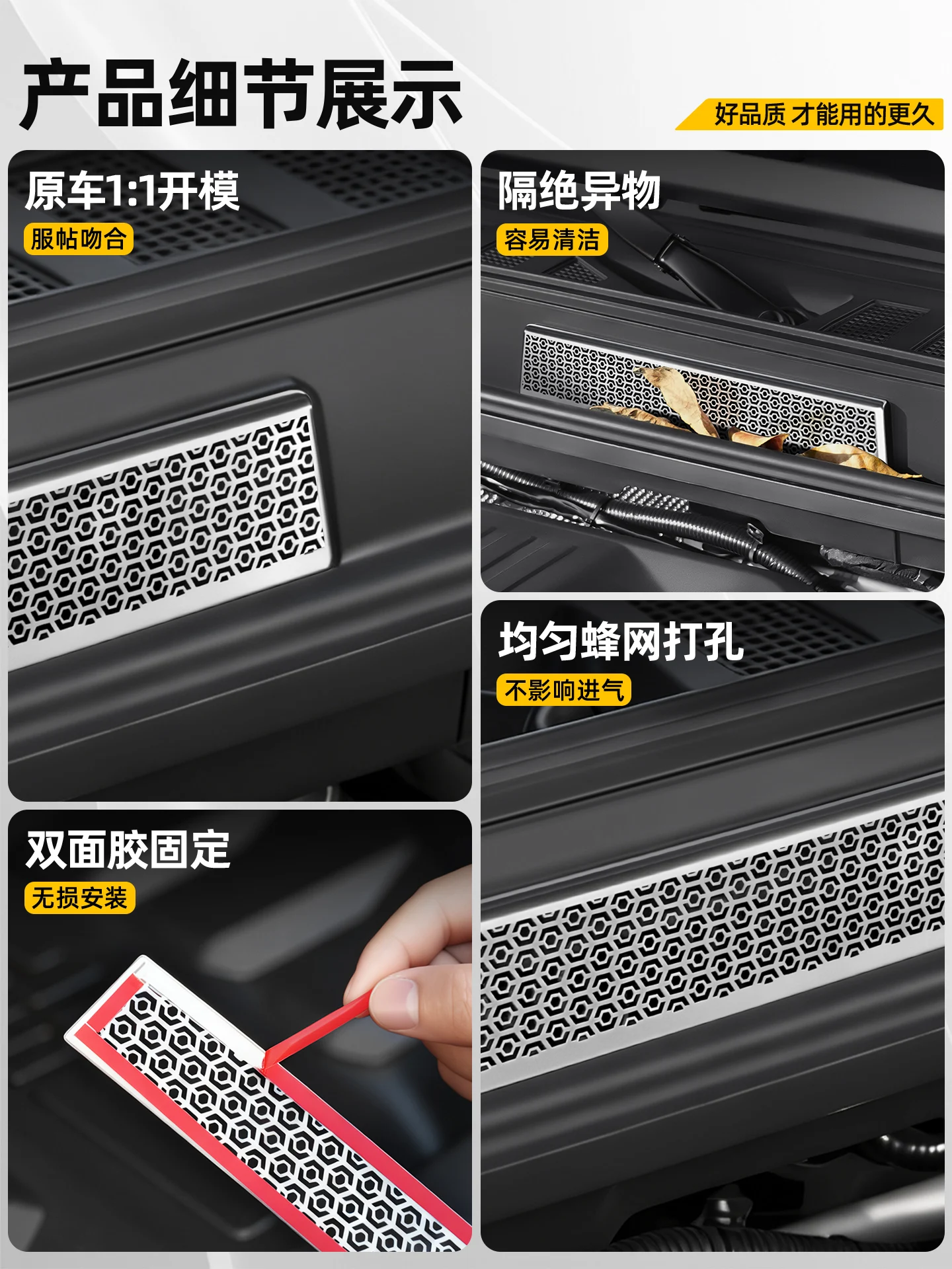 Cabin air inlet protective cover for Chery Jetour zongheng G700 2025 2026 accessories