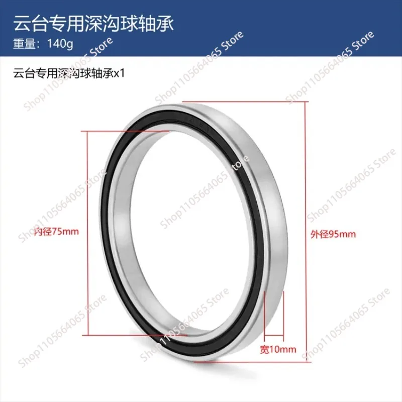 360  all-metal bracket for electric gimbal with bearing horizontal turntable