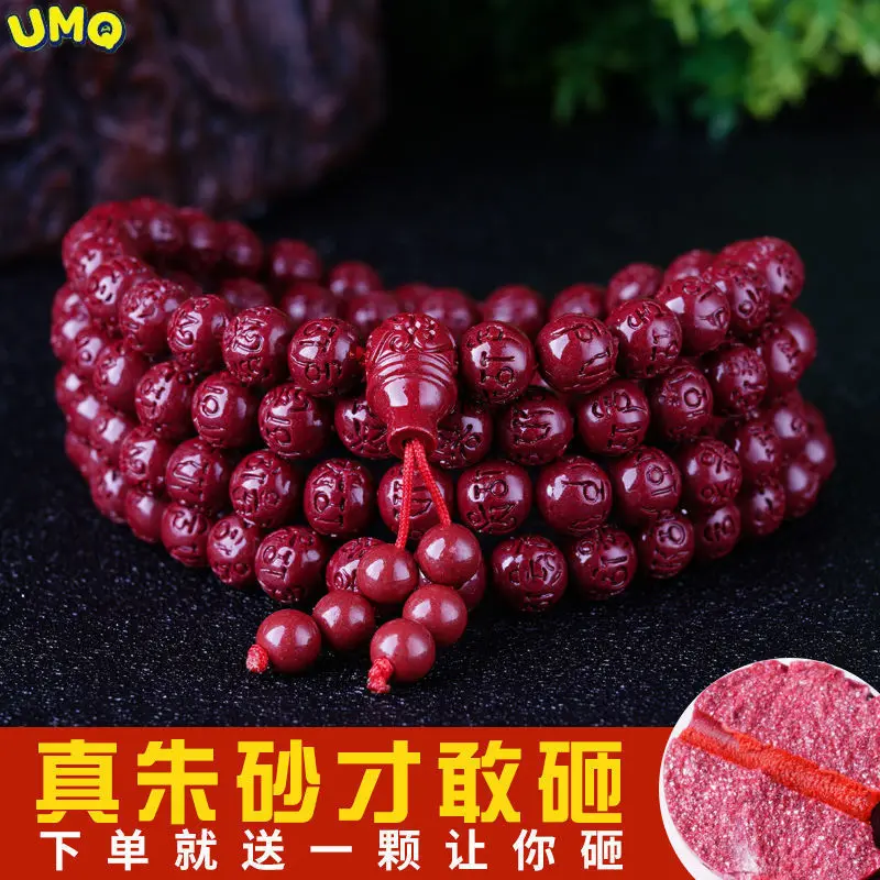 

Natural Purple Cinnabar 108 Buddha Beads Men and Women's Cinnabar Bracelet Purple Gold Sand's Life Year Transfer Bracelet