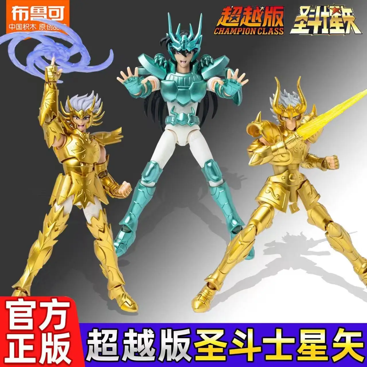 

Blokees Saint Seiya Myth ClothBeyond Edition - Драко Фиолетовый Дракон, Козерог Шура, Рак Дисмаско Фигурка Игрушка В наличии