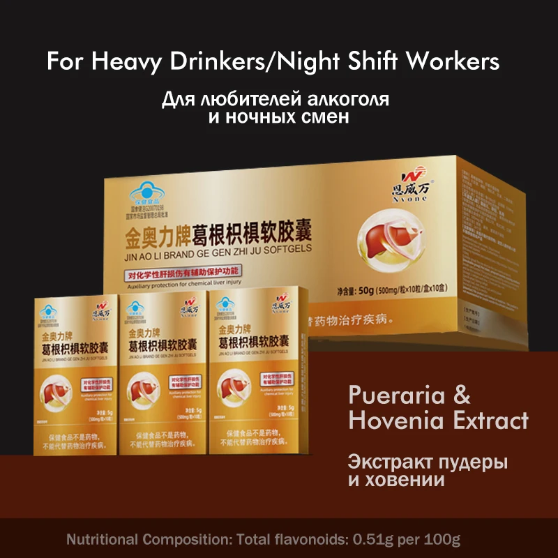 Herbal Liver Wellness Supplement Pueraria Hovenia Dulcis 10 Softgels Extract Capsules Care