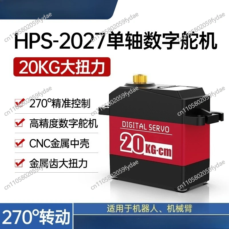 20 Kg.Cm High Torqu… - image