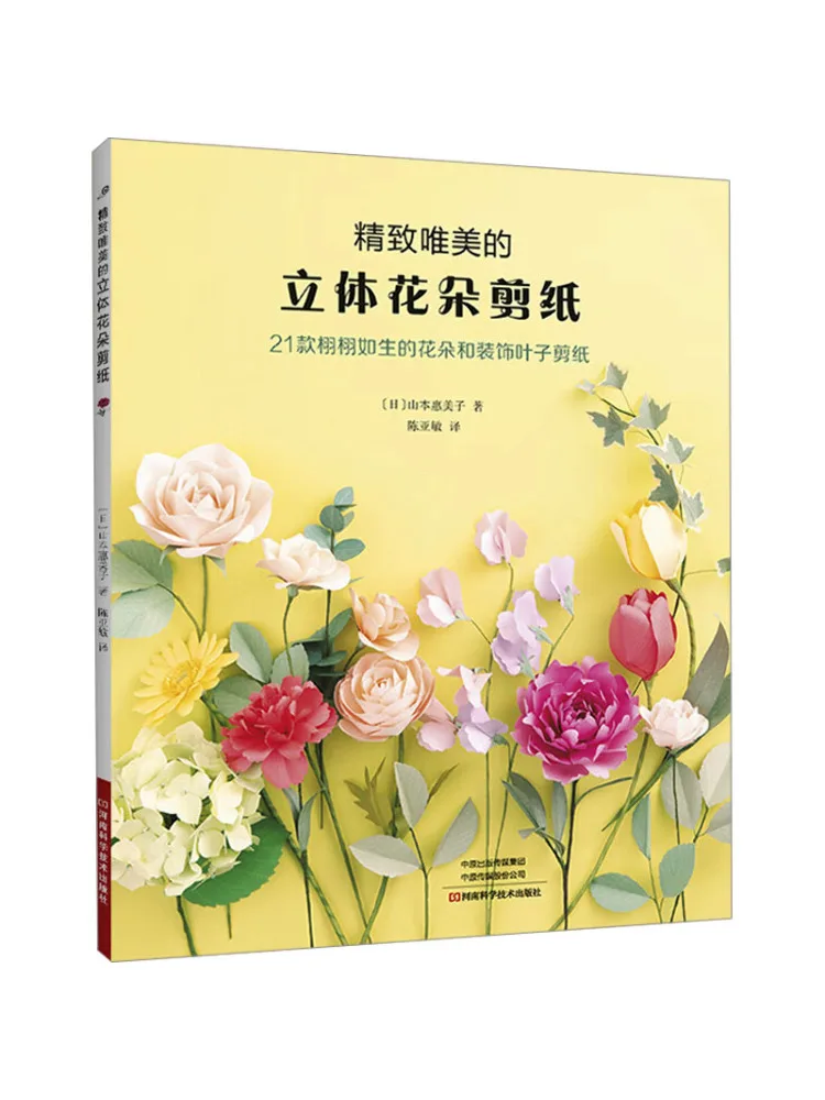 

Book-Winshare Изысканная и красивая трехмерная резка цветочной бумаги