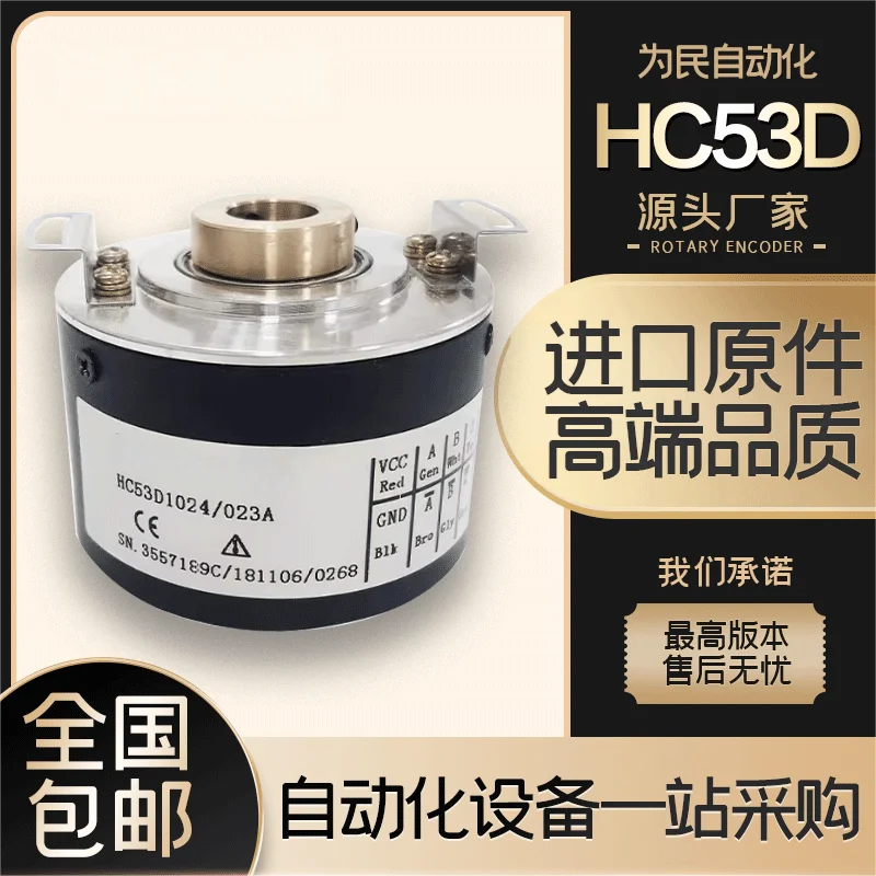 Hengstler Encoder HC53D1024 023A CNC System Photoelectric Encoder Sensor