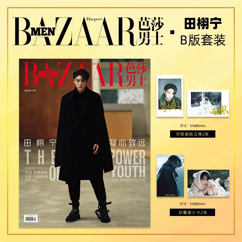 2025 Edição 11 Revista BAZAAR MEN - Tian Xuning Cover A/B/C Conjunto completo Premium Celebrity Collector's Edition