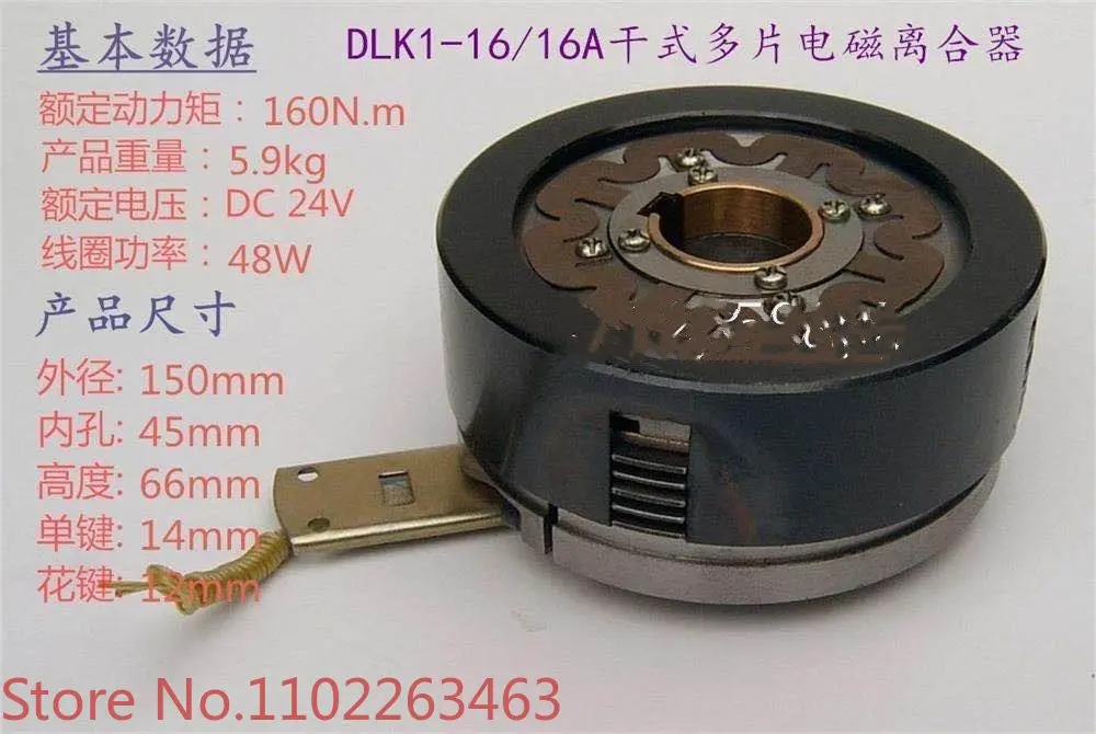 Recessed DLK1 (DLM4) 2.5A5A10A16A25A40A dry multi-plate electromagnetic clutch DC 24V