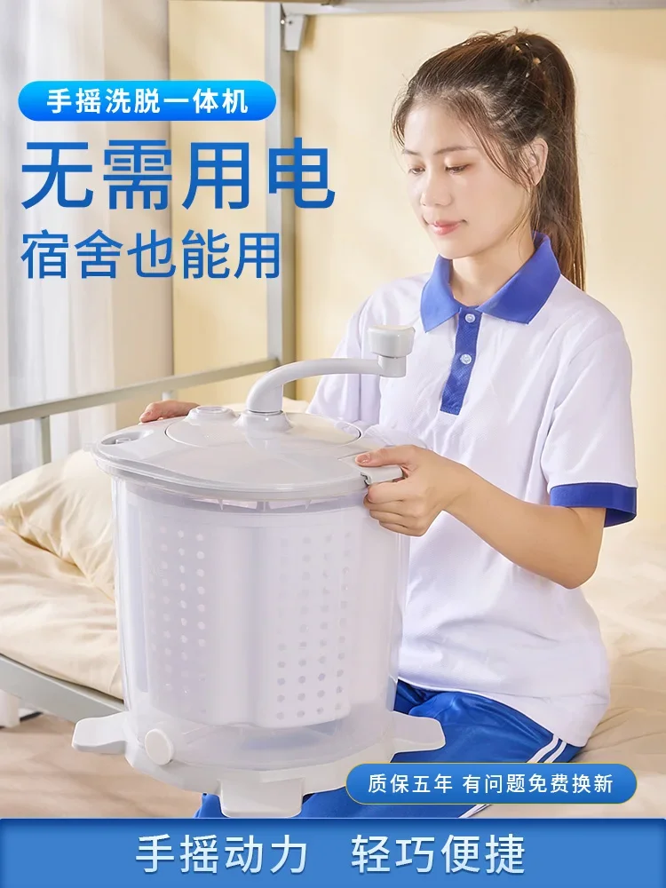 Manual washing machine Elution integrated Unplugged washing machine Household small electric free dehydrator Manual dryer