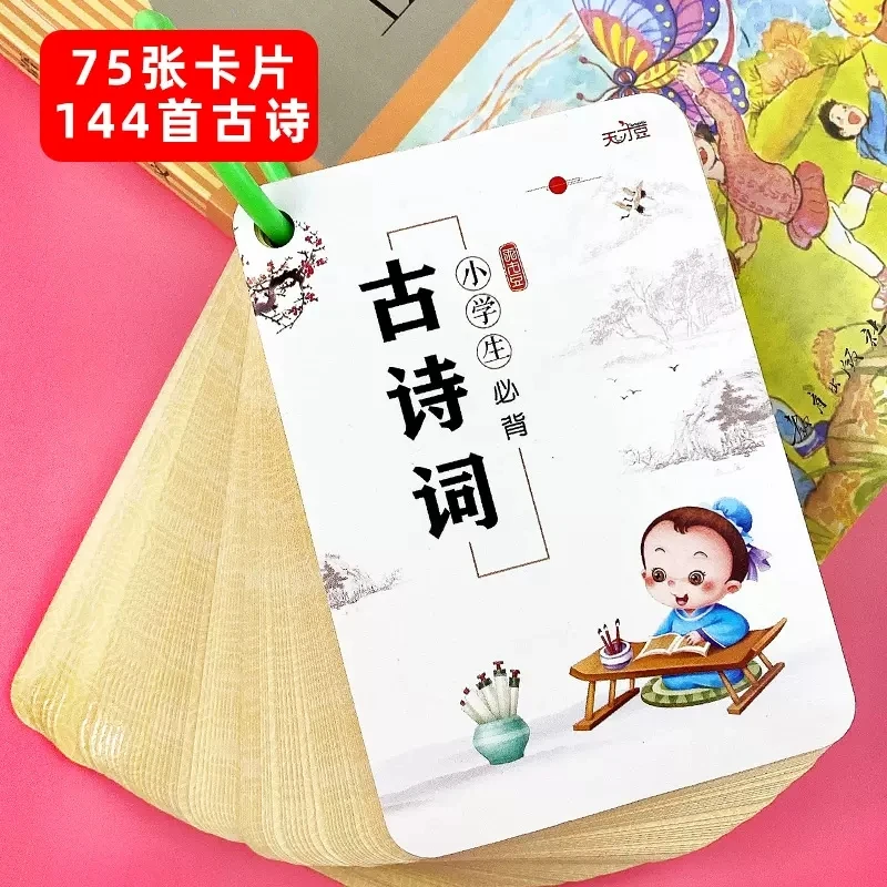 

New 75pcs/set Chinese characters Cards Learn to Tang poetry with pinyin for children Kindergarten early education chinese books