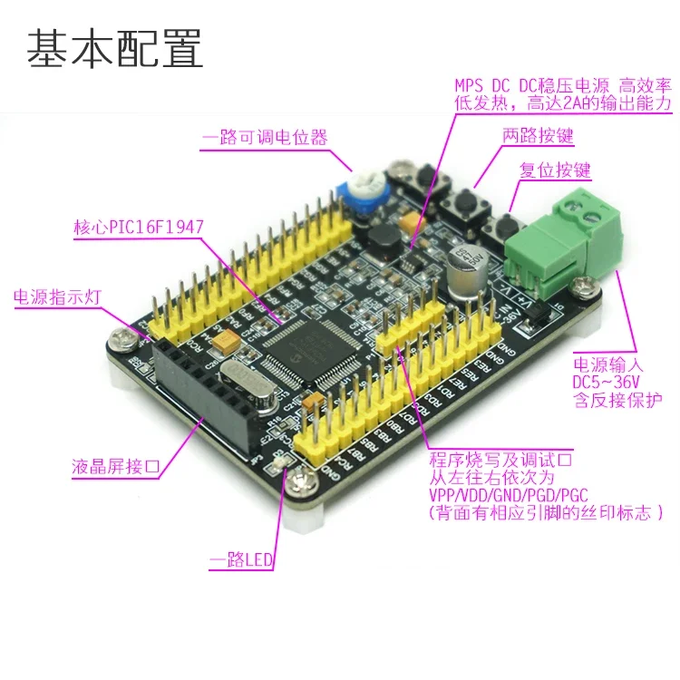 PIC MCU minimum system board pic16f1947 development board core board dual serial port