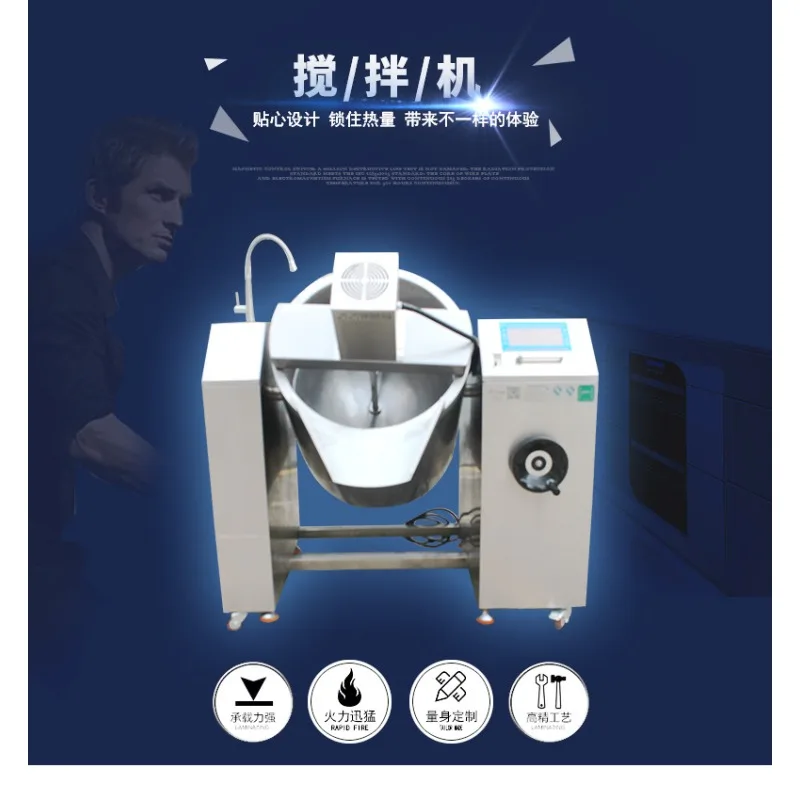 Commercial Induction Cooker, Multi-functional Stirring Integrated Soup Stove, Large Spherical Braised Soup Pot For Boiling Sugar