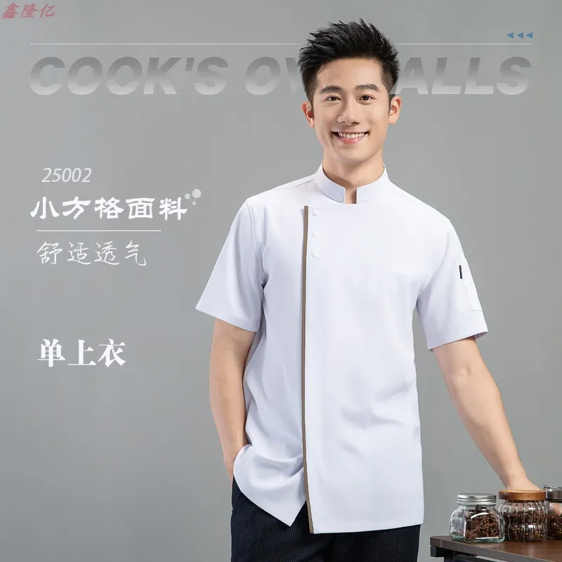 Uniforme de Chef d'hôtel, Restaurant occidental Steakhouse, vêtements de travail d'été à manches courtes, vêtements de Chef de boulanger de cantine