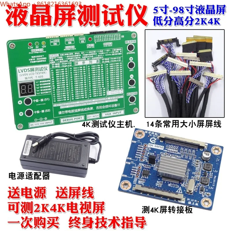 T-60S 60 Kinds of Programs, LCD TV, Display Screen, Notebook Screen, Test Instrument LVDS Screen Tester