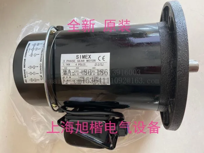 SIMEX motor 0.75KW SV22 7:1 8:1 0.75KW GONGJI motor, tool magazine variable frequency model