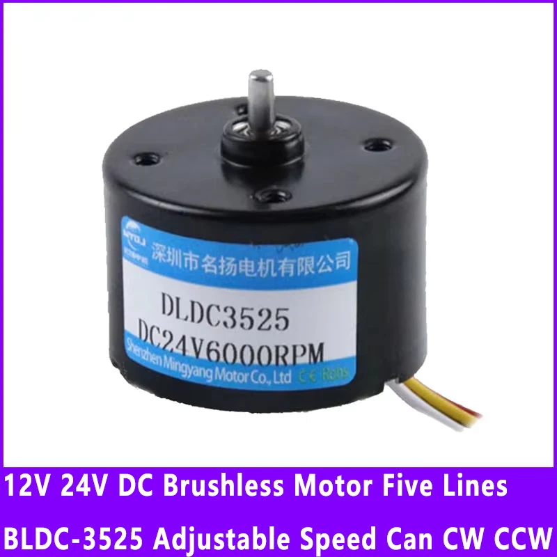 12V 24V DC Brushless Motor Five Lines BLDC-3525 High-speed Built-in Inductive Drive Adjustable Speed Can CW CCW Micro Motor