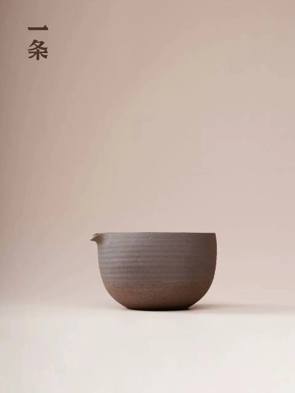 A [Pu] Coarse Pottery Water-Washed Tea Jar