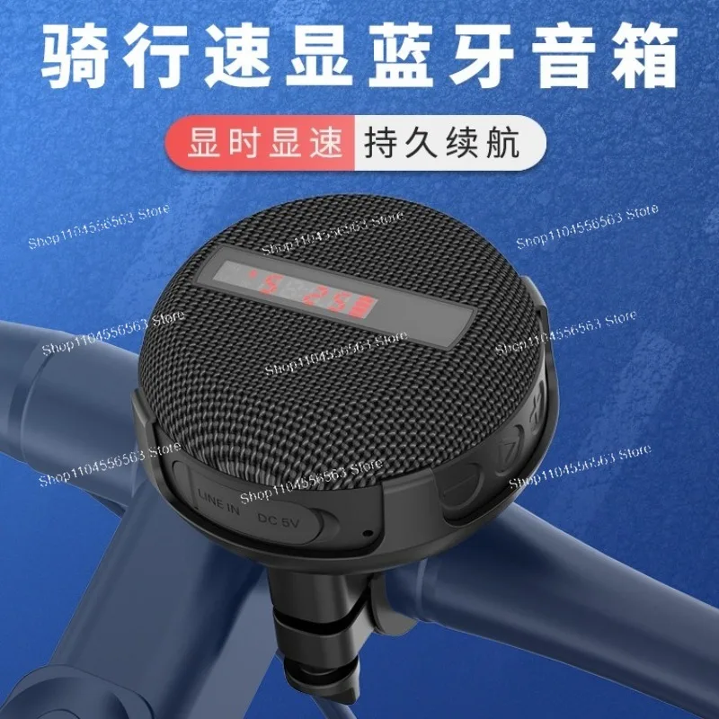 

Outdoor cycling bicycle 7 waterproof display Bluetooth speaker wireless suction cup portable creative bicycle stereo