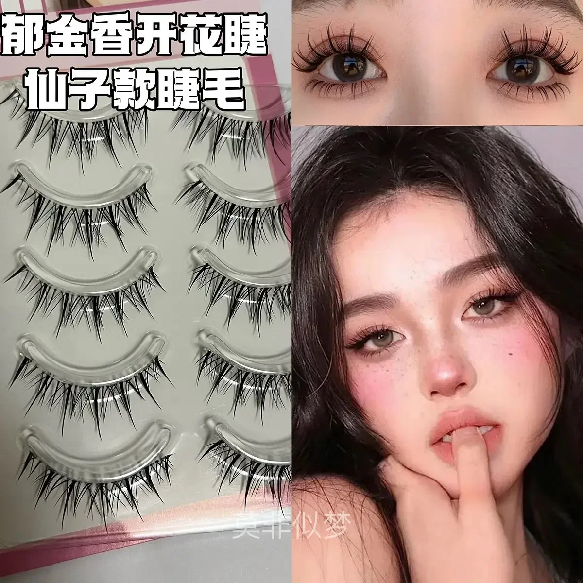 Internet famous tulip fake eyelashes one piece ultra-fine stem whole natural fairy fish tail eyelash manga