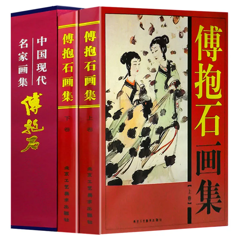 2 pcs Chinese Painting Drawing Art Book For Flowers, Birds, and Landscapes
