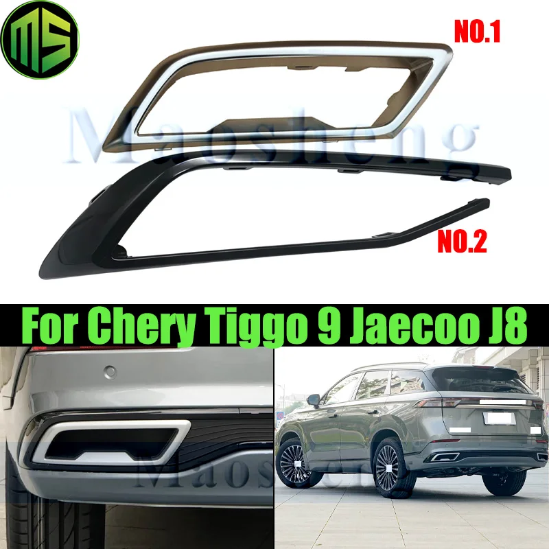 Maosheng 1 Piece Rear Tail Pipe Bright Strip Decorative Frame For Chery Tiggo 9 Jaecoo J8 Rear Exhaust Frame Rear Bumper Trim
