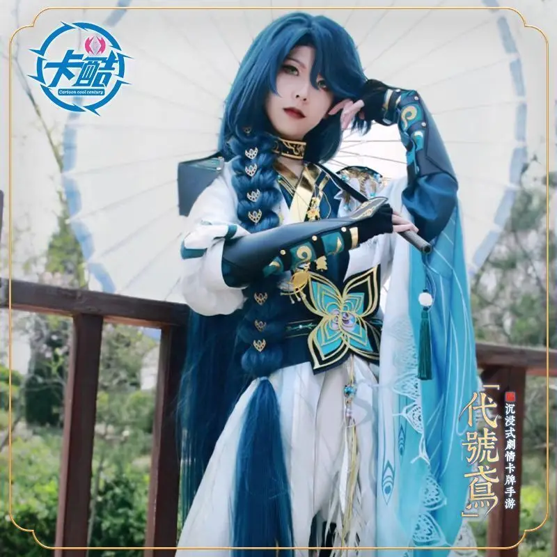 Code name: Yuan Wen Chou cosplay costume, Wen Chou Lu Xun ancient style game, female oriented, female oriented, ancient costume