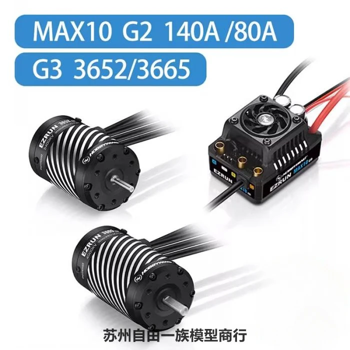 Haoying has a feeling that EzRun MAX10 G2 3652/3665 G3 electrically adjustable motor power set