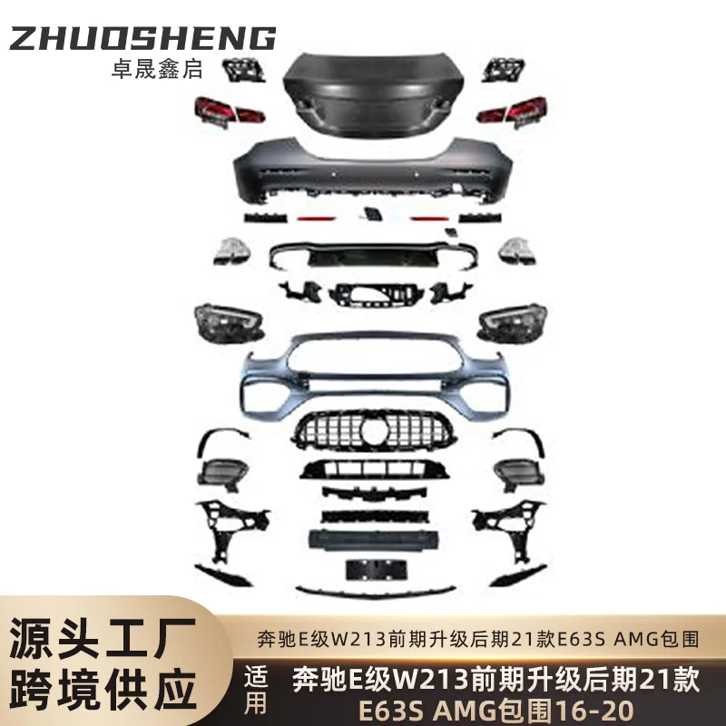 

Suitable for Mercedes-Benz E-Class Surround W213 Old and New 21 E63SAMG Front Bar and Rear Bar Large Surround Kit