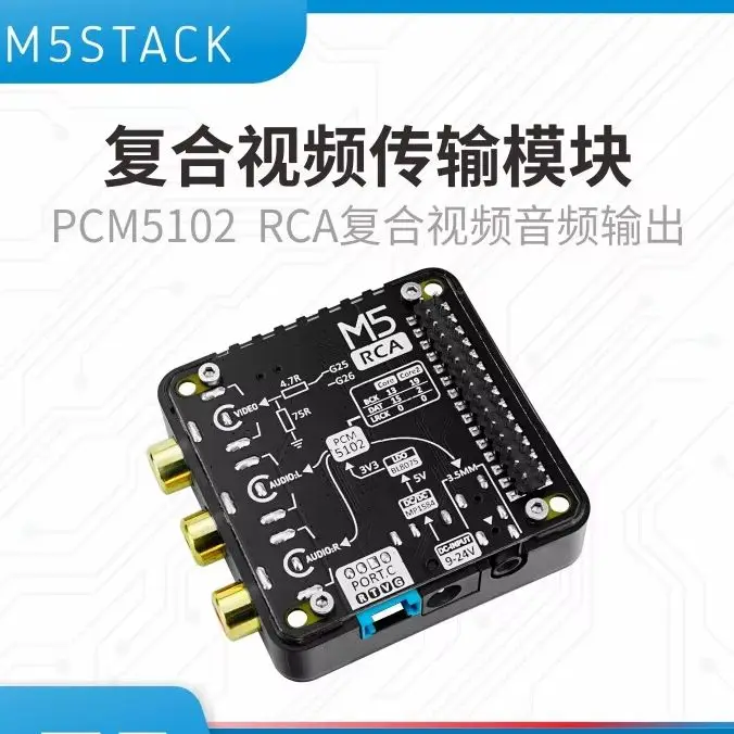 

Официальный модуль расширения композитного аудио/видеосигнала M5Stack RCA, композитный видеовыход, стереоаудиовыход