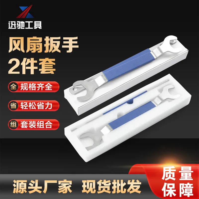 

Suitable for BMW fan wrench 32/36MM double opening bending wrench set auto repair tool factory direct sales