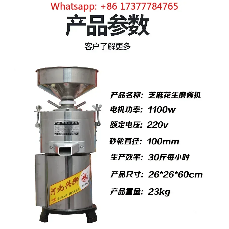 Commercial Use Peanut Butter Machine 1.1kw 110V 220V Seasum Butter Maker Nuts Butter Making Machine Sauce Paste Grinder