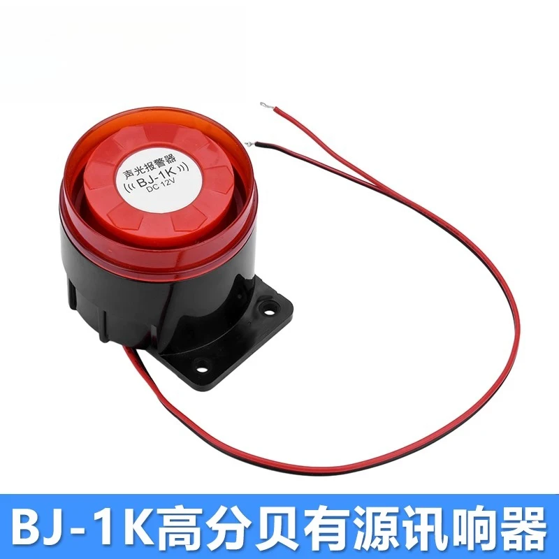 6PCBJ-1K high decibel electronic buzzer active dual audio 220V12V24V music sound anti-theft alarm speaker