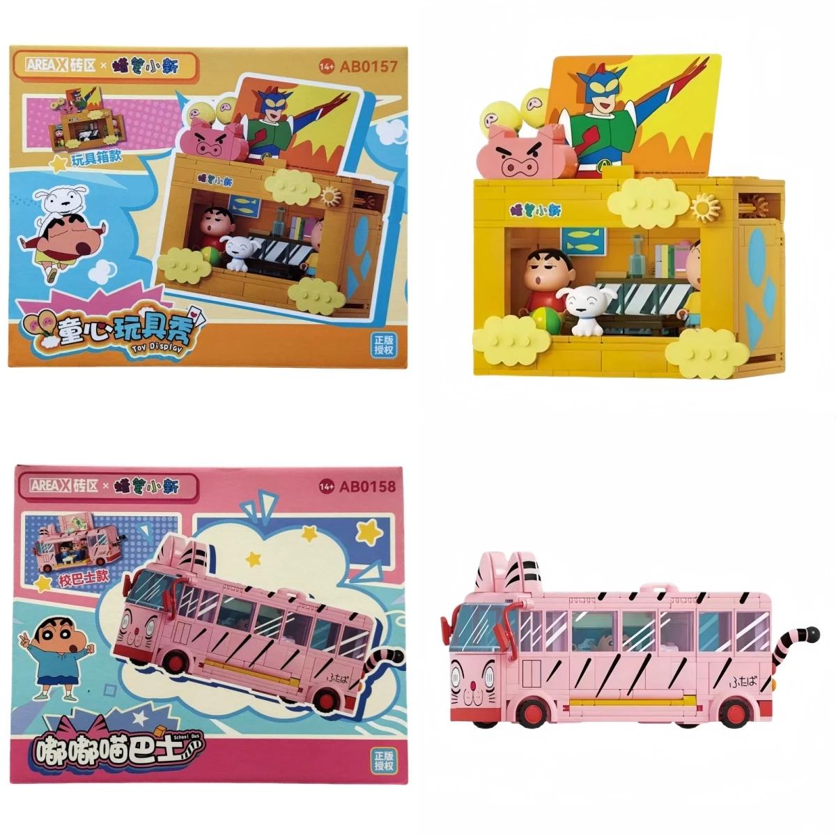 صندوق أصلي أصلي تلوين شين تشان لتقوم بها بنفسك بنة تجميع لعبة حافلة منزل كازاما تورو بوشان نيني ماساو هدية للأطفال #2