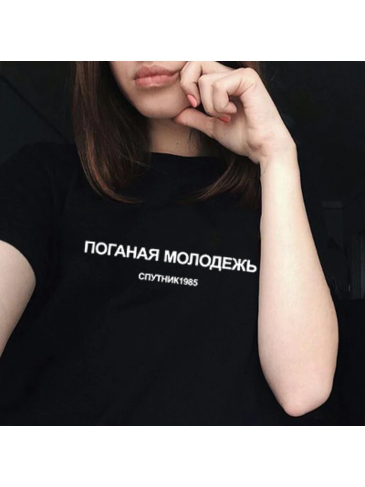 

Fashion Women's Tshirts Bad Youth Russian Letter Inscription Print Female T-shirt Summer Women Harajuku Tumblr Tee Shirts