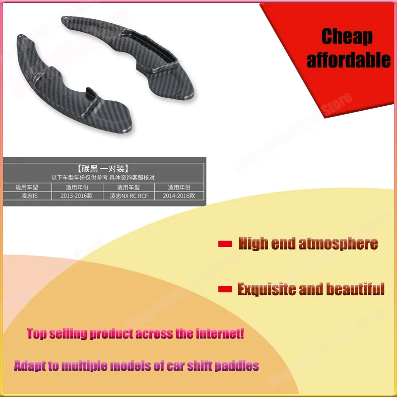 

For Lexus Paddle IS200 NX300 RC Steering Wheel Carbon Fiber Shift Paddle Interior Modification Car Decorations Accessories
