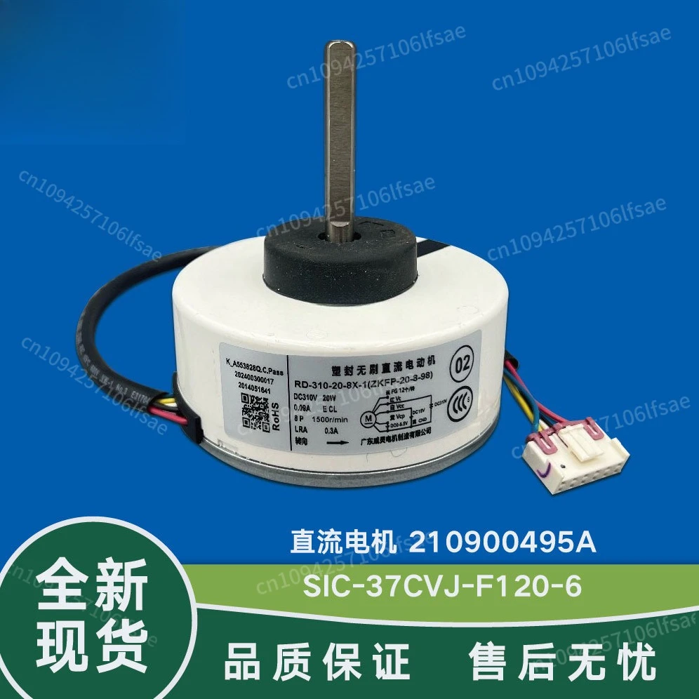 

New TCL air conditioner accessories DC motor, fan 210900495A SIC-37CVJ-F120-6 motor
