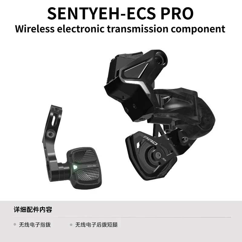 SENTYEH ECS PRO Wireless Electronic Groupset, 3-14 Speed Compatible for MTB Folding City Bike