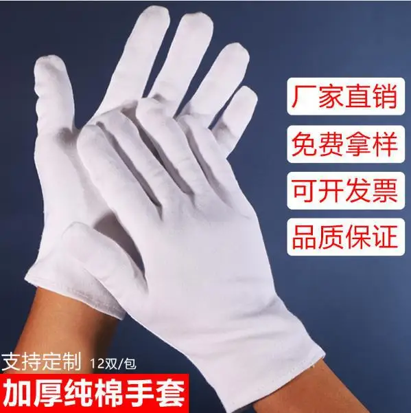 10 أزواج من قفازات المجوهرات البيضاء المصنوعة من القطن، قفازات سانتا تلميع ناعمة مقاومة للعرق وقابلة لإعادة الاستخدام لحماية العمال