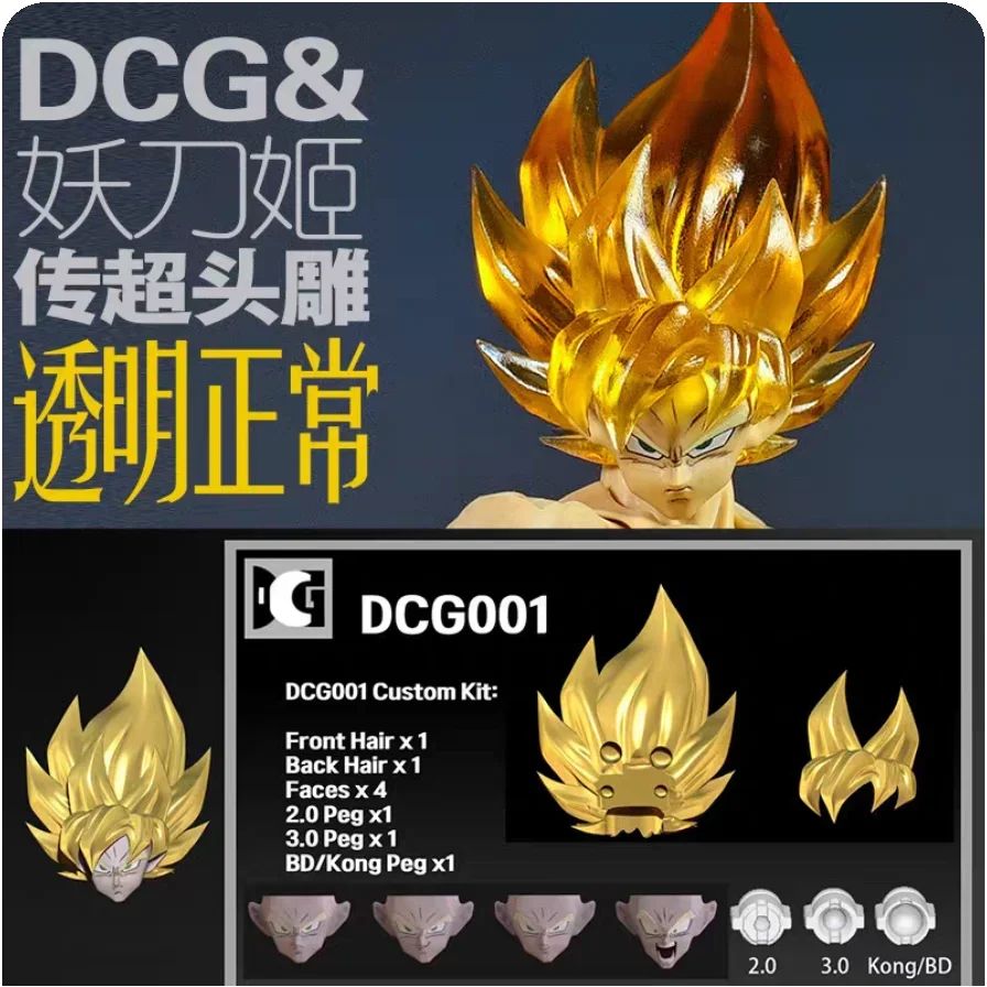 재고 있음 새로운 DCG 스튜디오 드래곤 볼 S.H.F 애니메이션 Figuarts Shf Awakened Goku 액션 피규어 헤드 액세서리 키트 장난감 선물